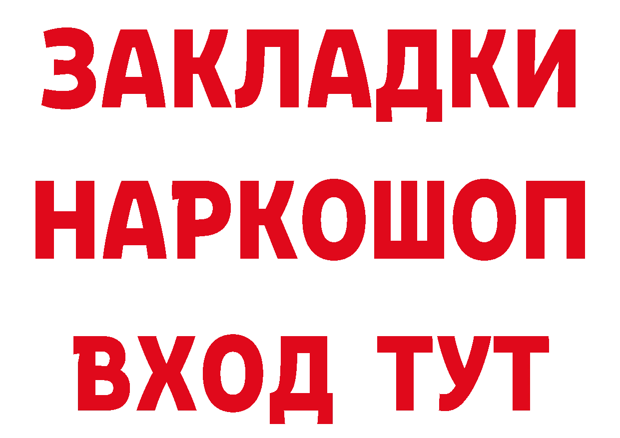 Продажа наркотиков даркнет как зайти Николаевск