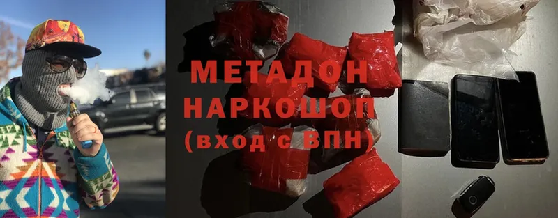 купить наркотик  Николаевск  МЕТАДОН VHQ 